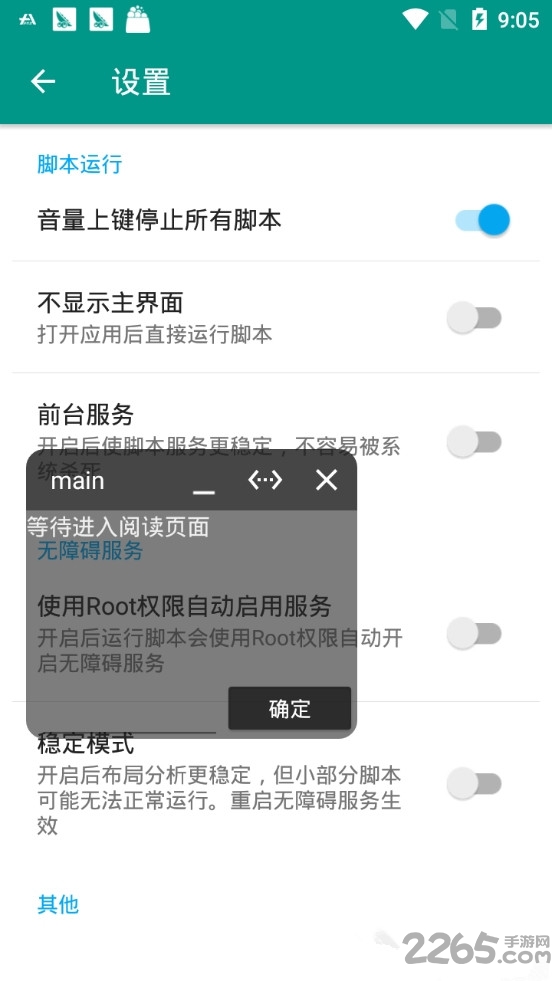 美文阅览助手最新版下载