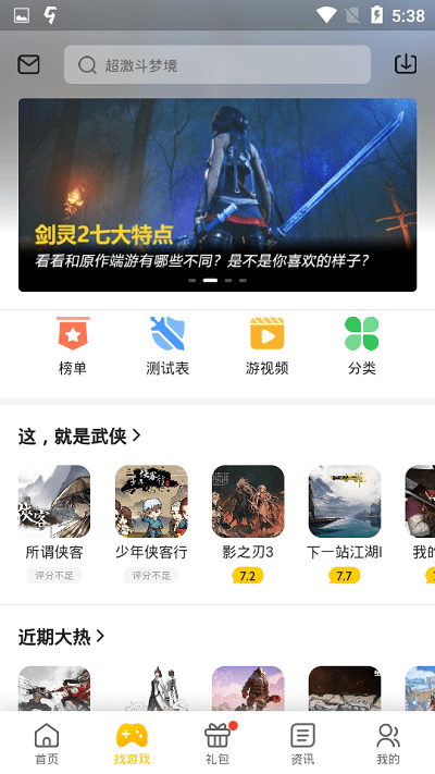 一起一起上app 一起一起上游戏平台下载
