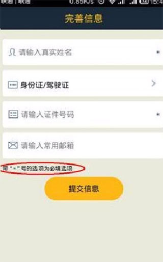 神州租车操作流程 神州租车操作流程