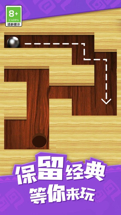 弹珠迷宫手机版