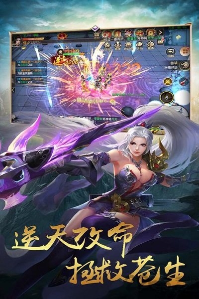 天魔录变态版 天魔录满v版下载