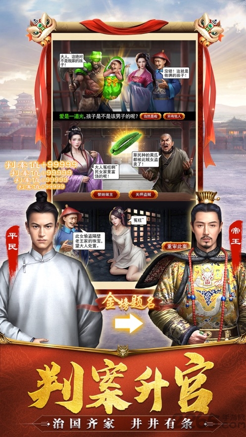 皇帝模拟器官方版