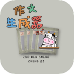 作文狗手机版