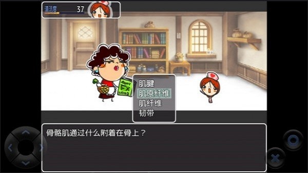 web玉老师的解剖生理学最新版