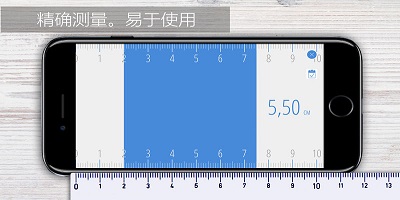 尺子测量app