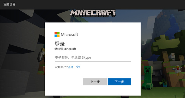 我的世界国际测试版怎么和好友联机 我的世界国际测试版怎么和好友联机