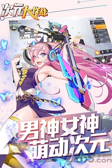 次元大作战官方版