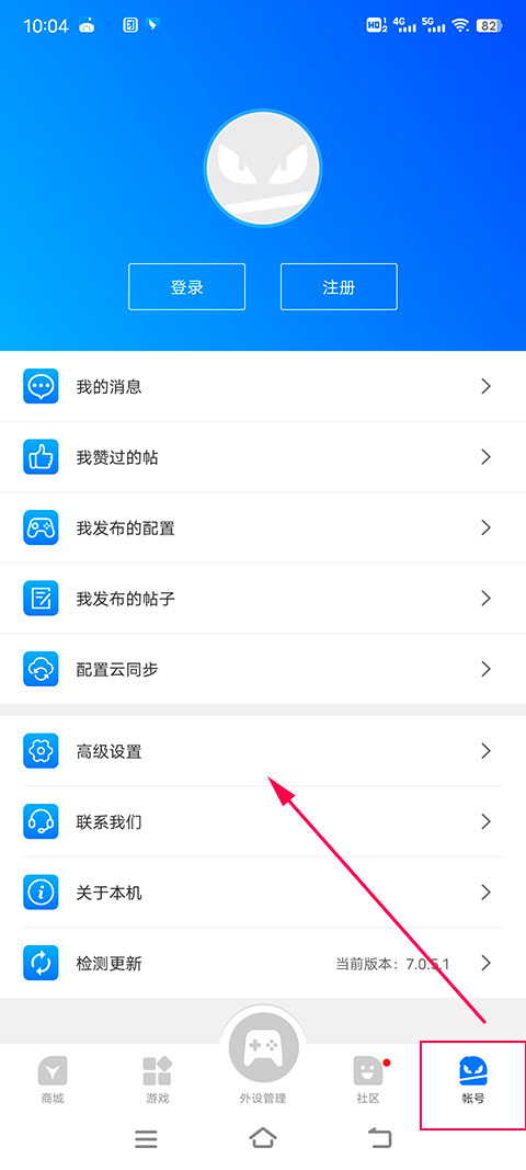 飞智游戏厅怎么激活映射功能教程 飞智游戏厅激活映射功能教程