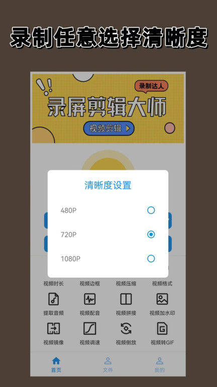 录屏剪辑大师手机版
