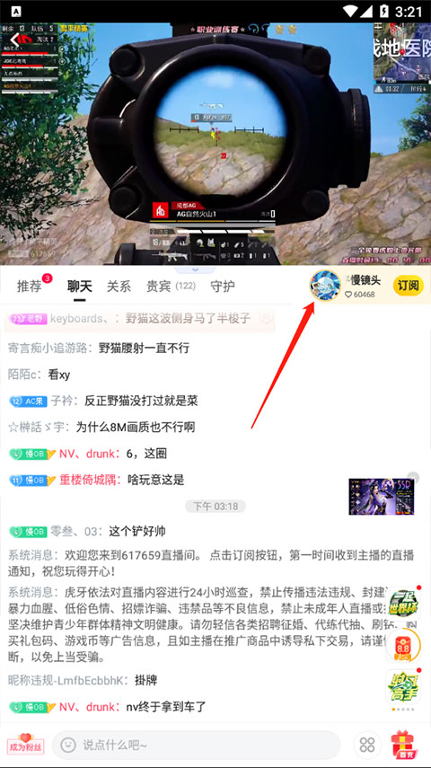 虎牙直播怎么看回放 虎牙app回放在哪看