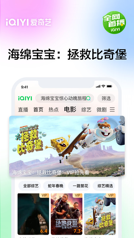 爱奇艺电视剧全部免费