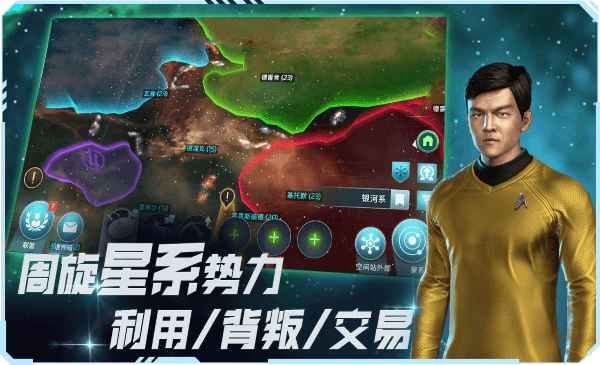 星际迷航纷争手游官方版 星际迷航纷争游戏下载