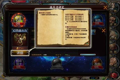 魔域口袋版战斗力系统介绍 魔域口袋版战斗力系统说明