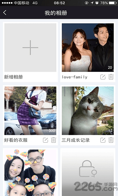 相册云管家官方版下载