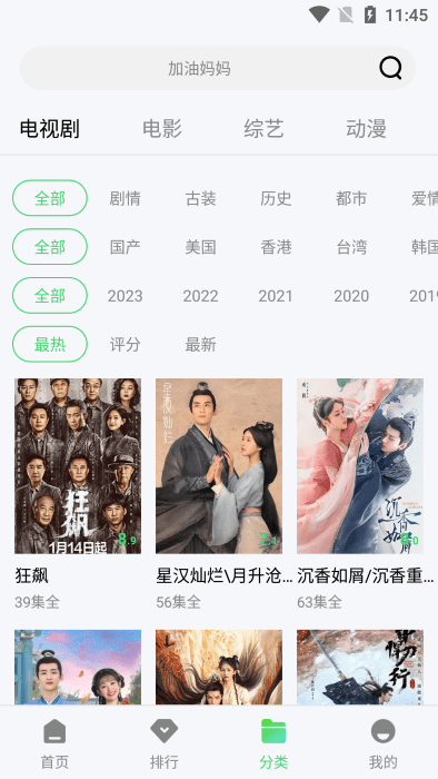 竹叶视频追剧最新版2025