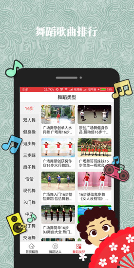 哈哈广场舞最新版