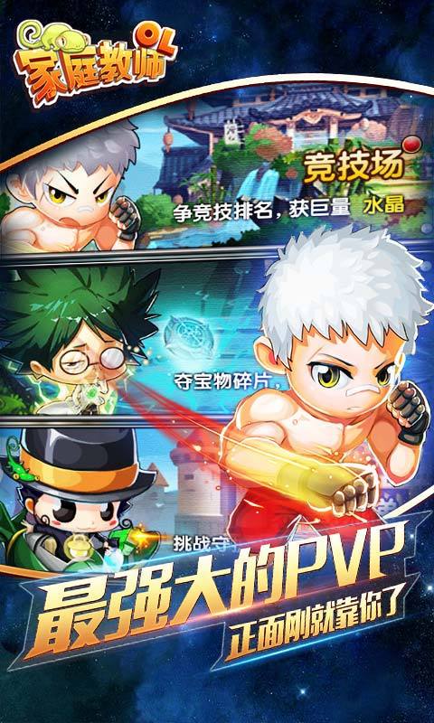 家庭教师ol手游破解版