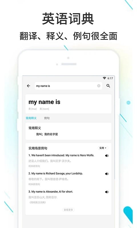 作业精灵最新版2025