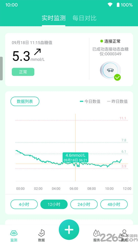 颐健安app 颐健安手机版下载