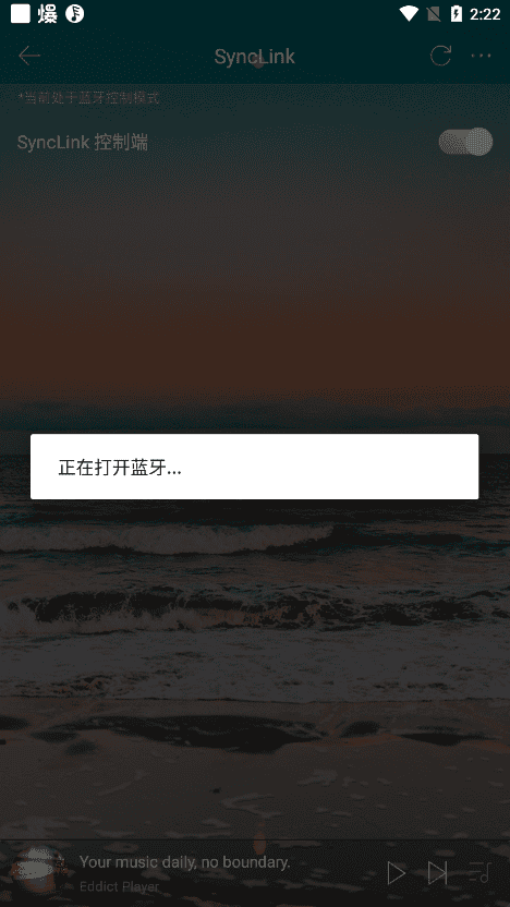 Eddict Player中的Synclink功能使用教程