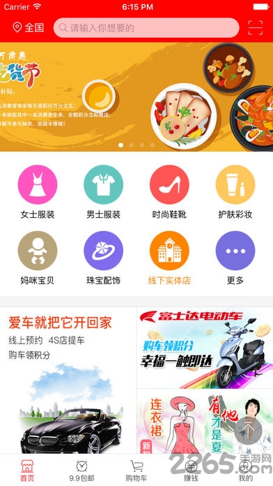 万商惠