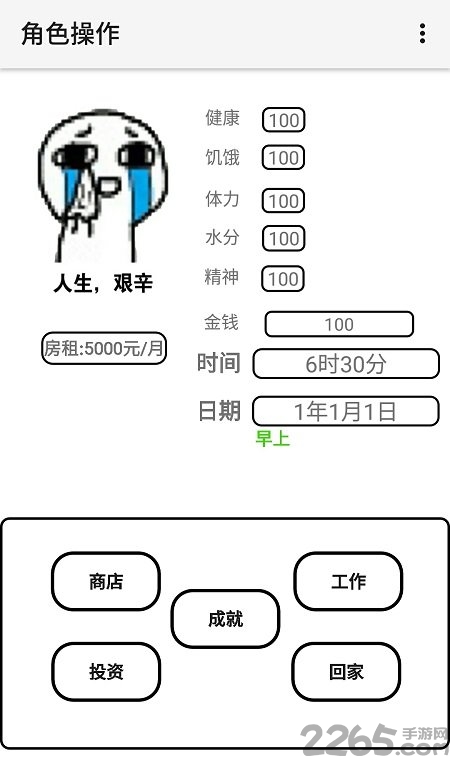 一百块钱的梦想测试版
