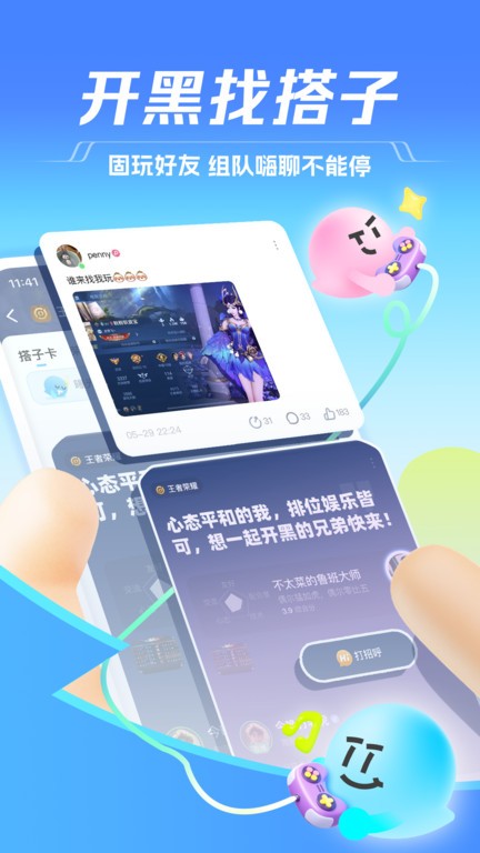 tt语音聊天软件 tt语音下载官方免费