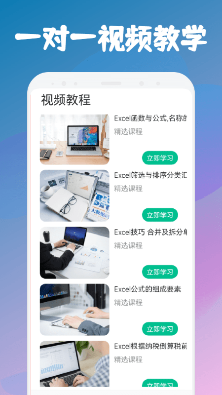 excel表格文档编辑最新版