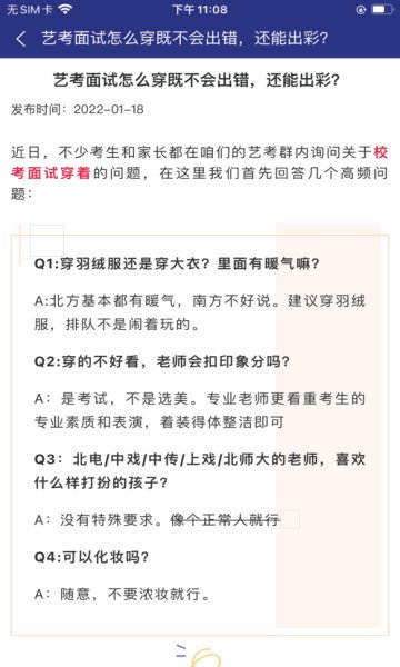 译阳教育app下载