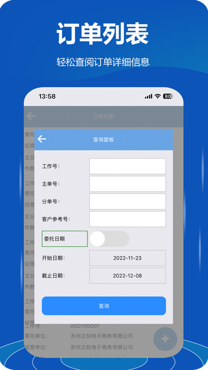 立刻云国际物流管理系统