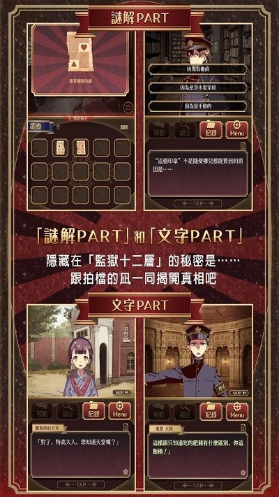 逃脱游戏监狱少年手机版