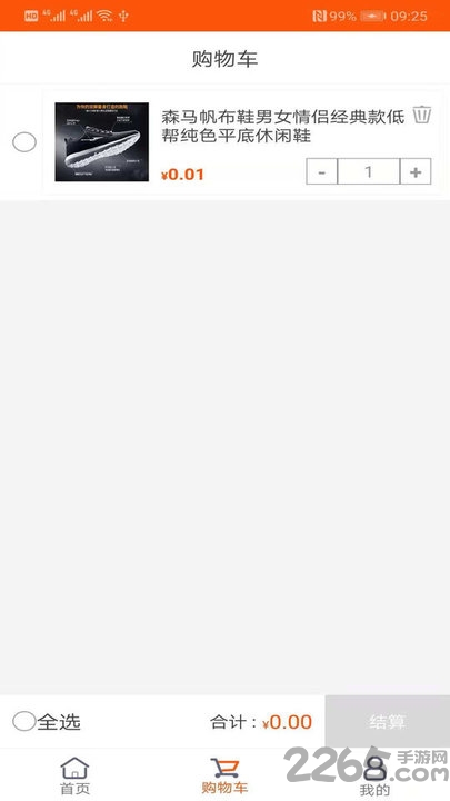 鞋通app
