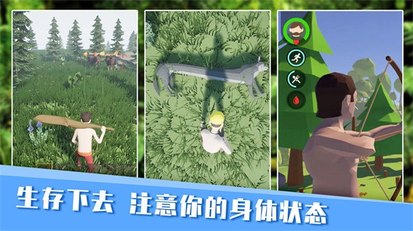无人岛生存日记游戏