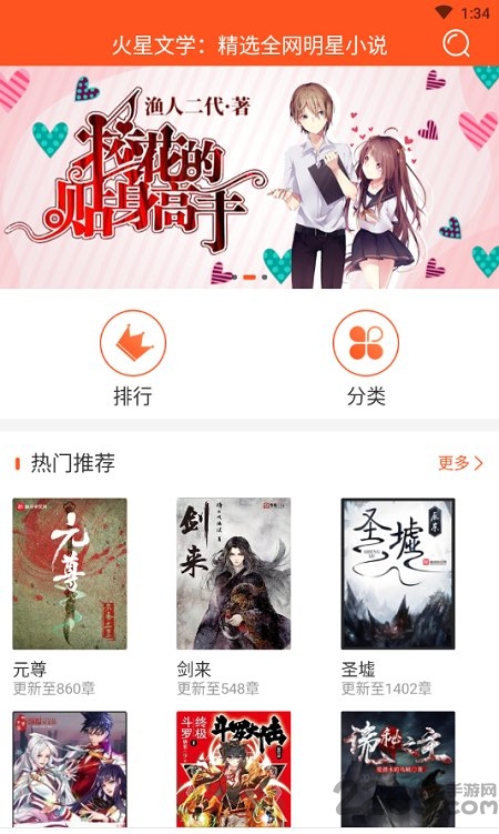 火星文学最新版