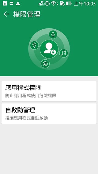 华硕智能管家app