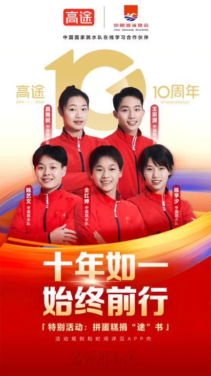 高途课堂免费直播课 高途课堂app下载安装手机版