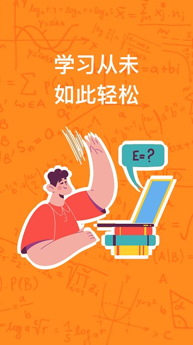 作业答案搜题精灵软件