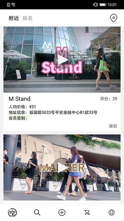 窄门会app