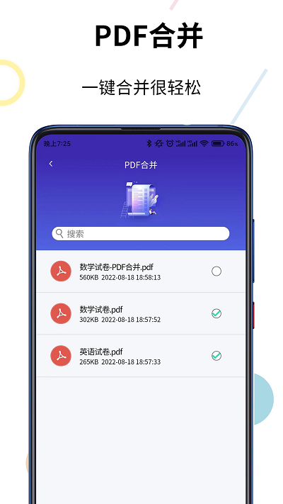 pdf格式转换精灵app