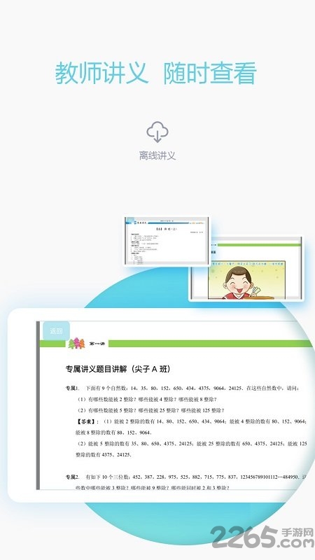 爱学习教师app下载
