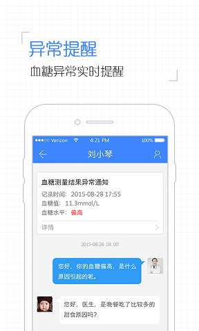 掌控糖尿病医生版app 掌控糖尿病医生版手机版下载