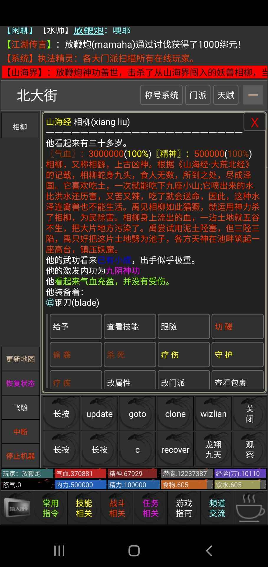人情江湖最新版