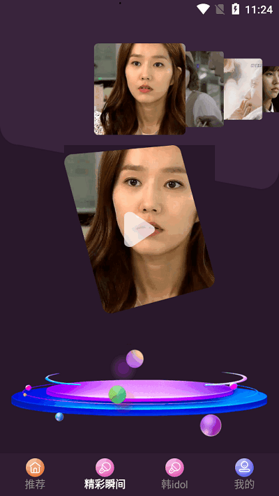 韩剧精灵tv最新版app
