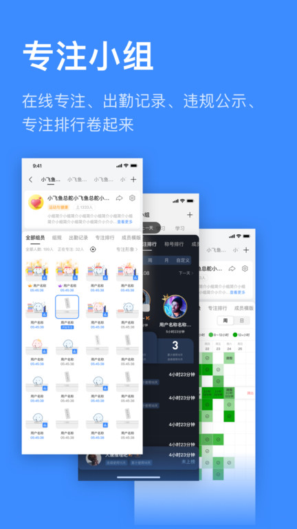 飞鱼计划app下载