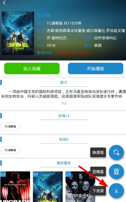 每天影视最新版app 每天影视怎么下载电影