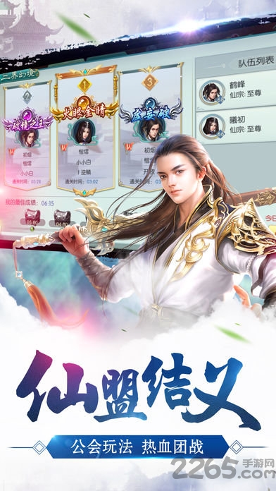 蜀山仙途红包版最新版