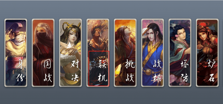 无名杀怎么联机 无名杀联机攻略