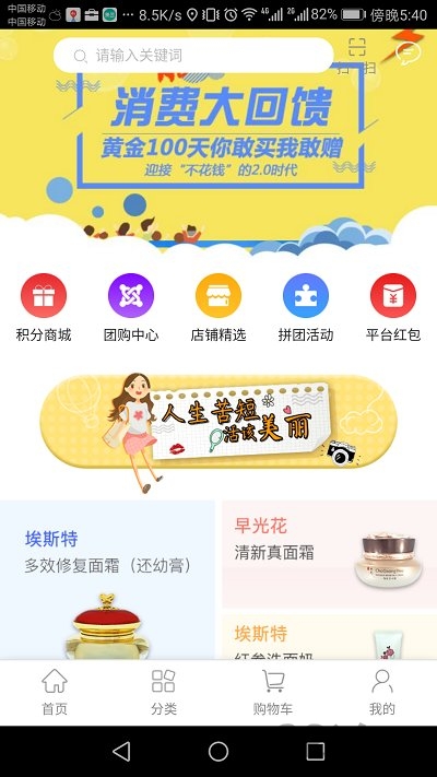 裕猫共享商城最新版本