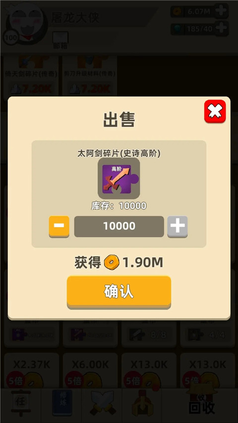 我功夫特牛怎么玩 我功夫特牛游戏攻略