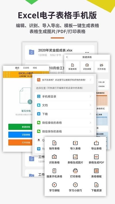 易培办公app下载